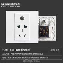 Name-opening Electric 86 Type of wall concealed TV TV TV with 5-hole power socket Five-hole cable TV socket panel