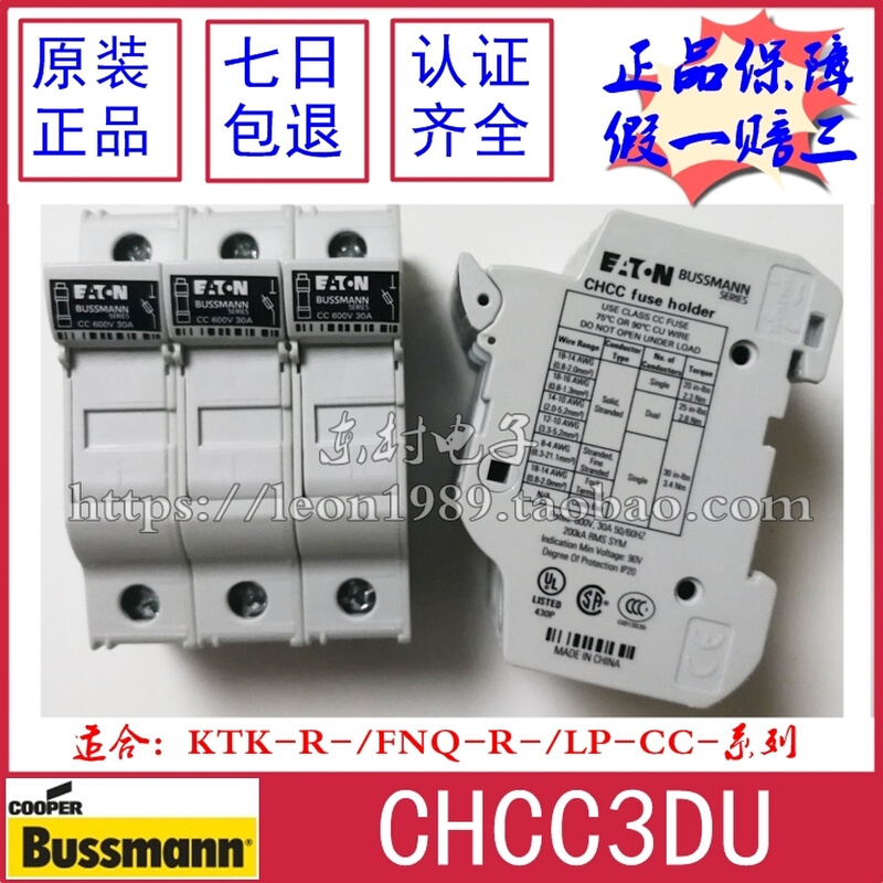 CHCC3DU正品美国BUSSMANN EATON熔断器座600V 30A/32A CHCC3DIU - 图0