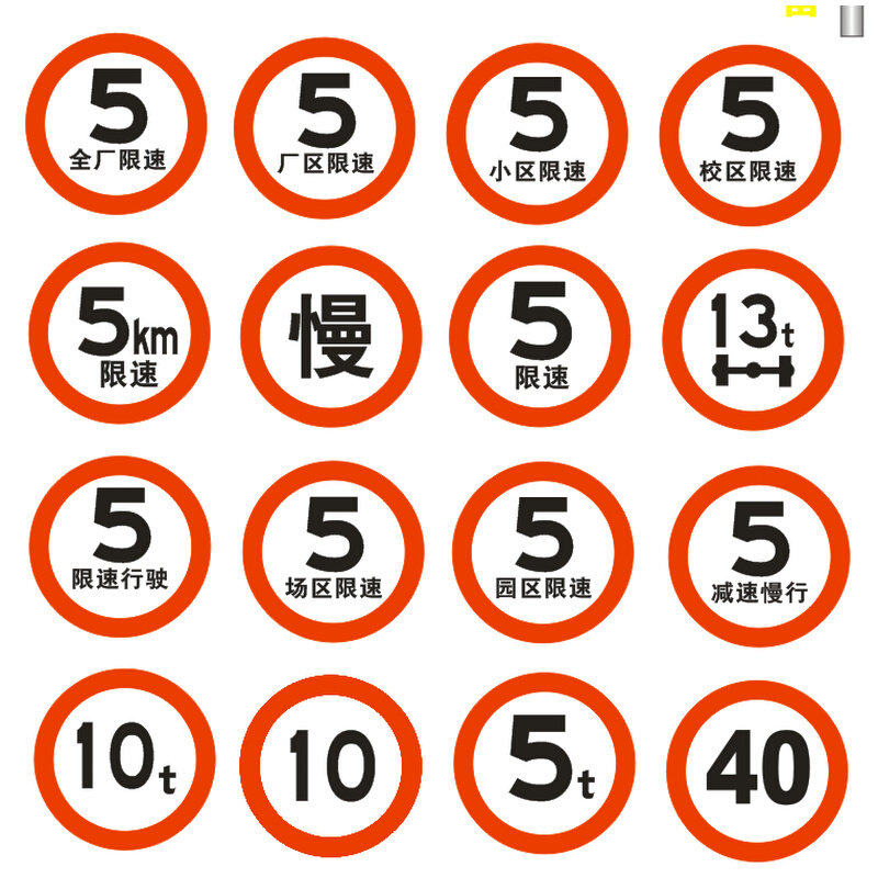 限速5公里标志牌5小区厂区限速标识牌交通标志牌道路指示牌圆牌铝_虎窝淘