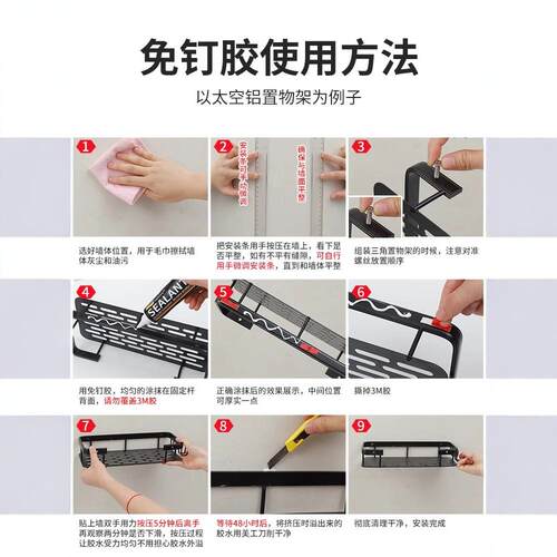 德国品质免钉胶强力胶墙面瓷砖专用金属置物架高粘度速干玻璃胶水 - 图3