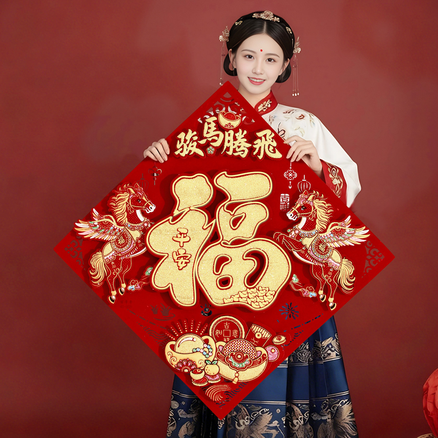 马年新年2026新款对联福字贴立体福过年氛围场景装饰春节大门布置,淘宝优惠券,粉丝福利购,淘宝优惠卷