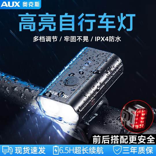 German bicycle night riding light with super bright light and long battery life