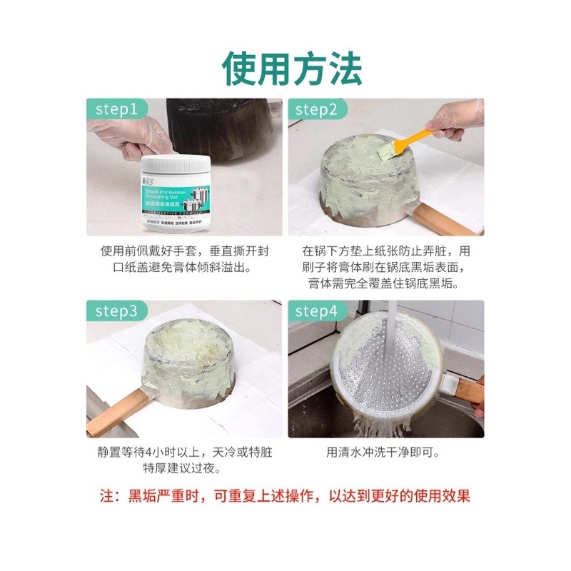 德国锅底黑垢海藻泥除不锈钢黑垢清洁剂强力旗舰店去重油污神器,淘宝优惠券,粉丝福利购,淘宝优惠卷