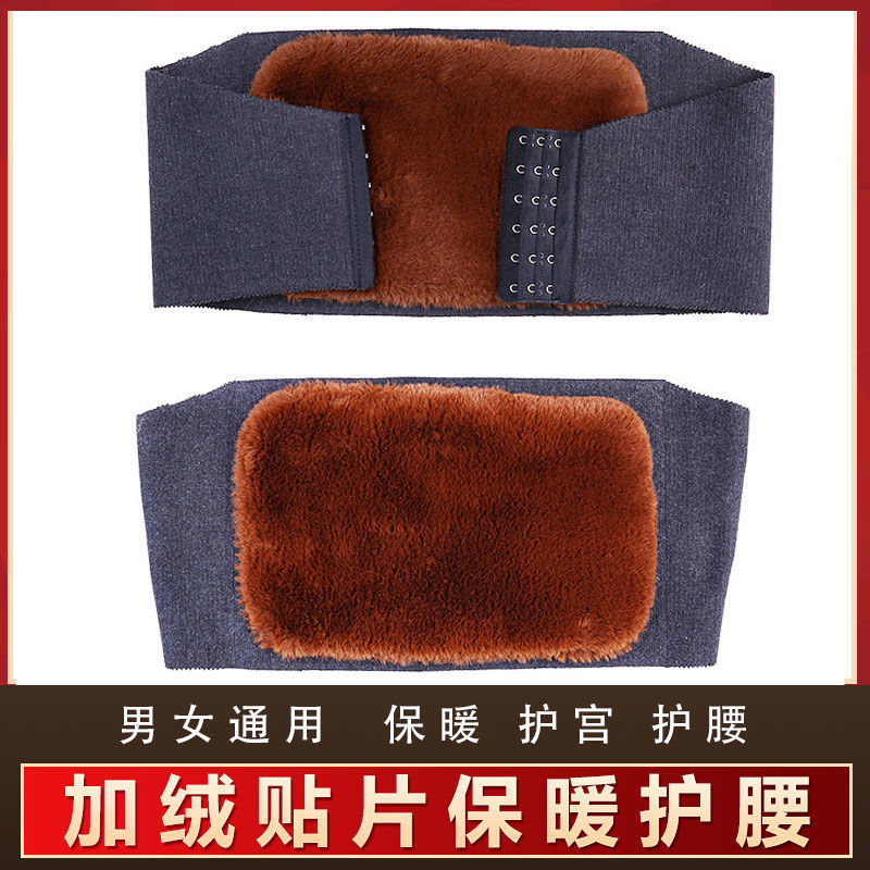 护腰防着凉薄款保暖护腰带男女护腰护肚子理疗暖宫暖胃久坐神器 - 图1