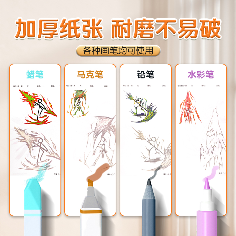 火柴人绘画教程书元素描摹本描绘线描儿童临摹图画简笔画涂鸦涂色