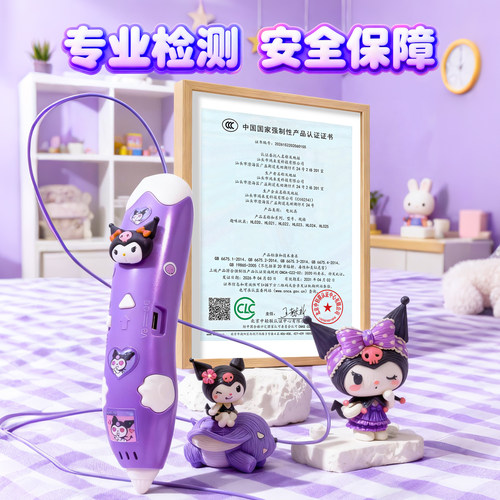 3d打印笔儿童款小女孩子玩具7生日5礼物女生6-10岁以上8三d7立体9 - 图3