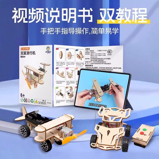 Science experiment set primary school student model toys