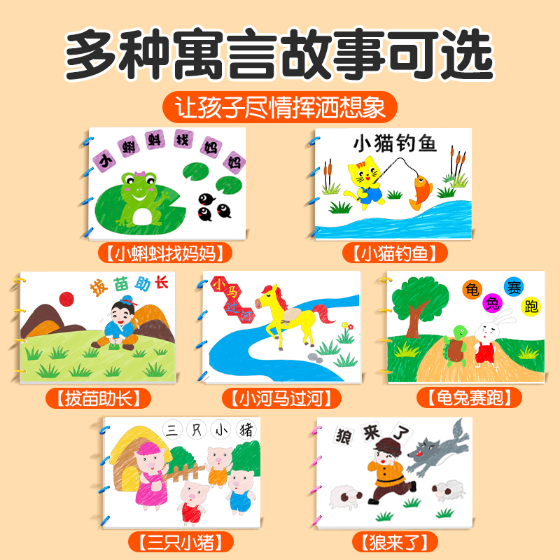 幼儿园自制手工diy绘本半成品材料包亲子制作空白册儿童故事图书