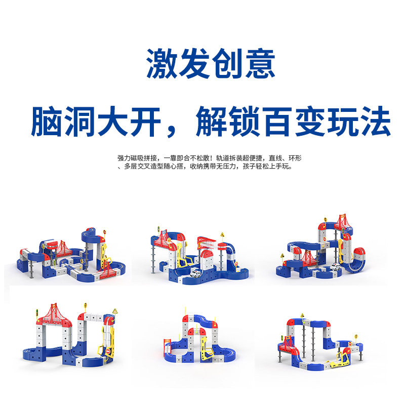 魔幻轨道立方体儿童益智高铁火车小警车玩具男孩磁力diy电动积木,淘宝优惠券,粉丝福利购,淘宝优惠卷