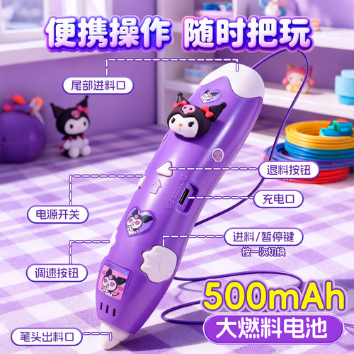 3d打印笔儿童款小女孩子玩具7生日5礼物女生6-10岁以上8三d7立体9 - 图2