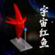 Children's deep sea trek model toys