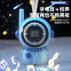 Astronaut wireless communication walkie-talkie remote interaction