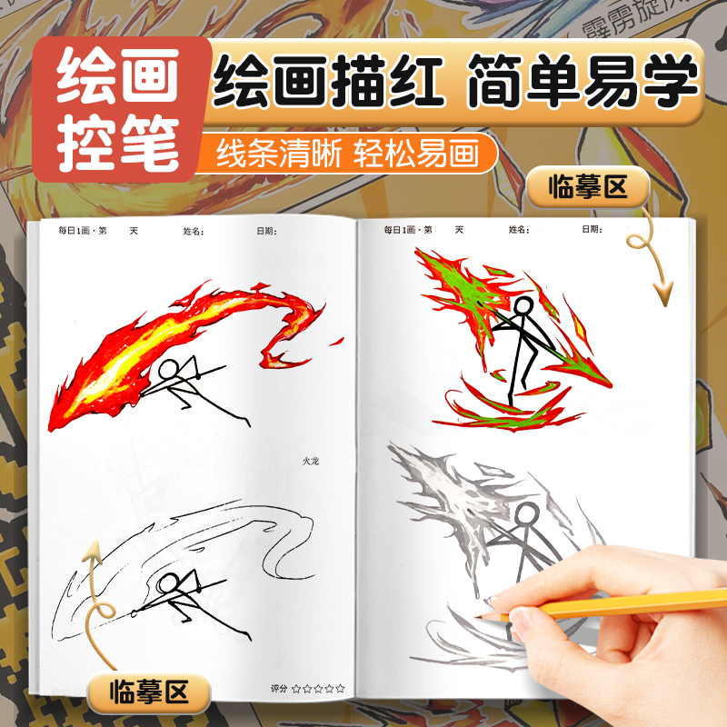 火柴人绘画教程书元素描摹本描绘线描儿童临摹图画简笔画涂鸦涂色