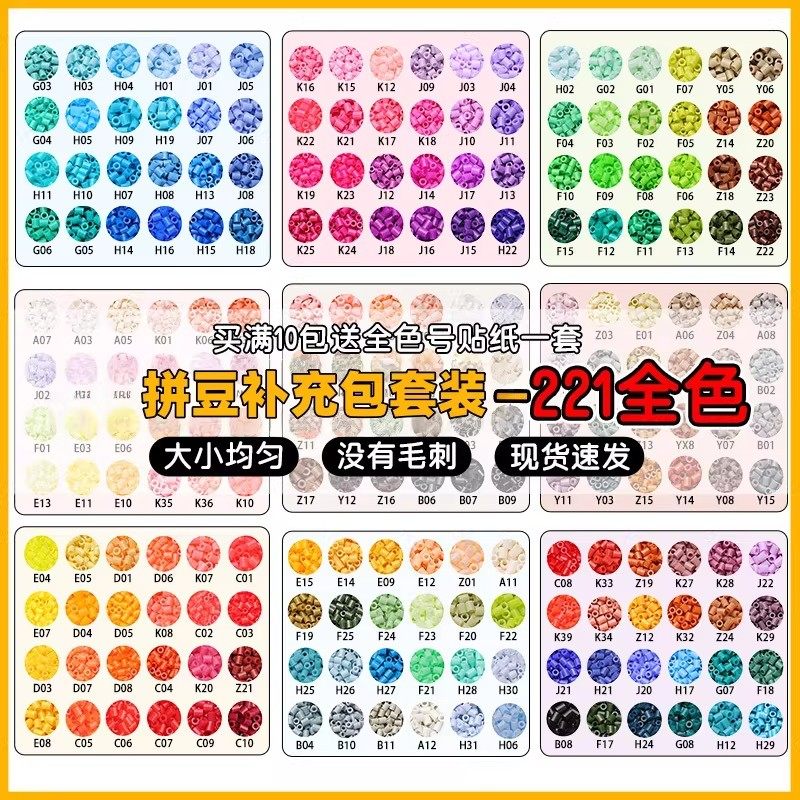 拼豆COCO家补充包专用熨斗套装MARD全套手工diy材料烫纸垫板工具,淘宝优惠券,粉丝福利购,淘宝优惠卷