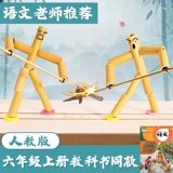 Бамбуковая файтинговая игрушка для школьников для двоих, файтинговый набор материалов, «сделай сам»