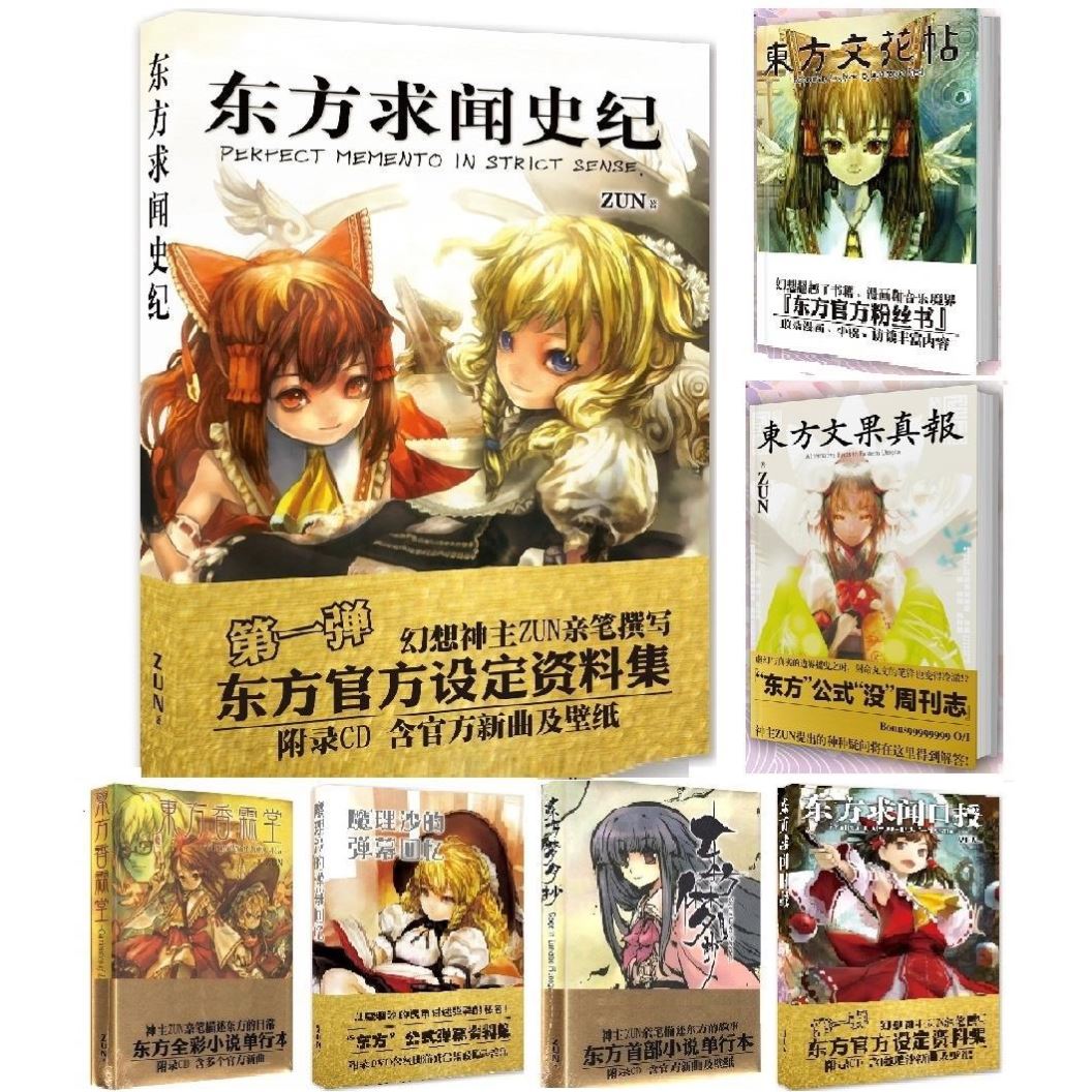 东方project香霖堂推荐品牌 新人首单立减十元 21年6月 淘宝海外 东方project香霖堂推荐品牌 新人首单立减十元 21年6月 淘宝海外