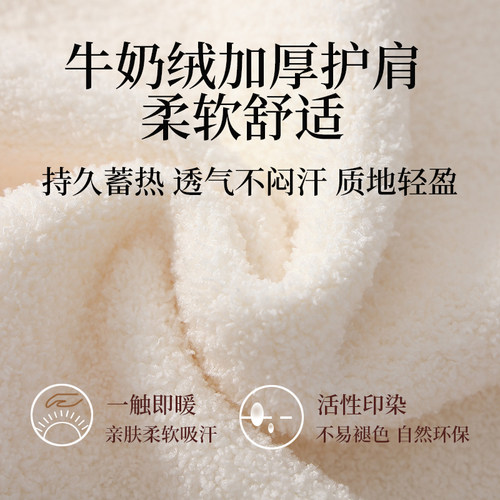 牛奶绒护肩衣女士产妇月子披肩秋冬防寒神器睡觉保暖护肩颈椎坎肩 - 图2