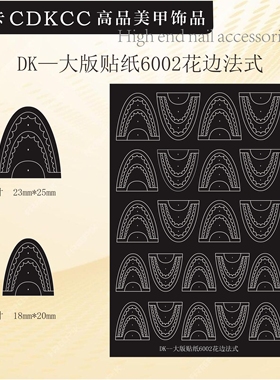 CDKCC蝶卡美甲店热销贴纸五角星蝴蝶法式多种图案黑色美甲饰品