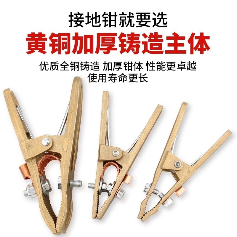 电焊地线夹纯铜加厚电焊钳夹焊把钳氩弧焊机搭铁大功率接地夹配件,淘宝优惠券,粉丝福利购,淘宝优惠卷