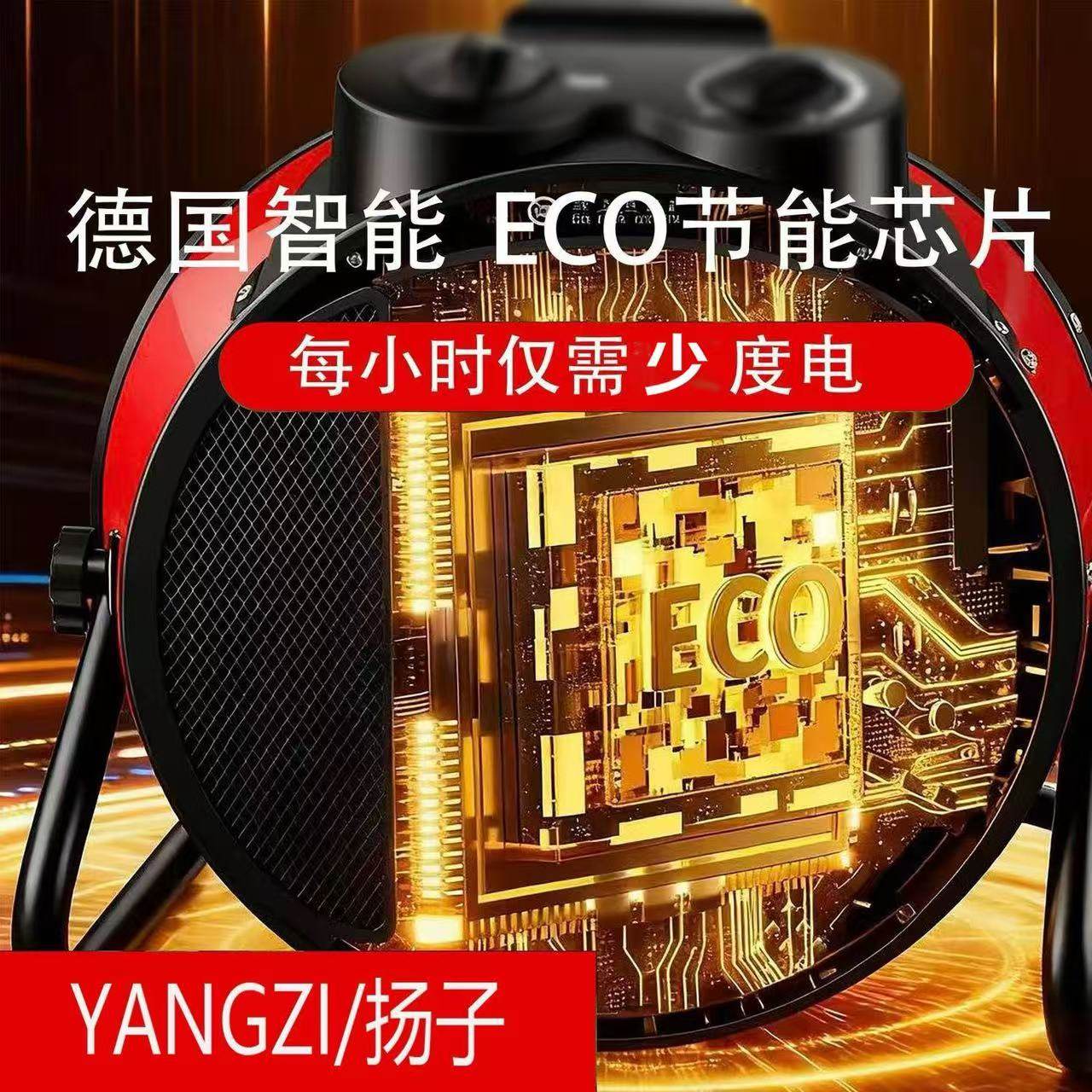 扬子优质型取暖器烤火器小太阳电烤炉家用电暖气烤火炉极速加热款,淘宝优惠券,粉丝福利购,淘宝优惠卷