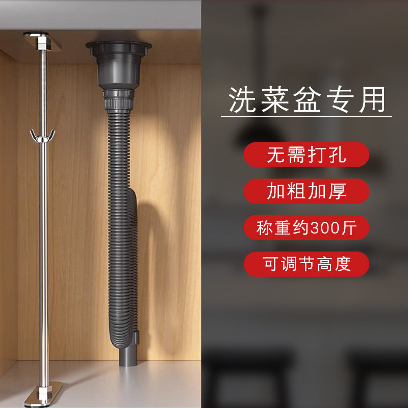厨房水槽台下盆支撑架全不锈钢伸缩支撑杆洗菜盆水槽承重支架托架,淘宝优惠券,粉丝福利购,淘宝优惠卷