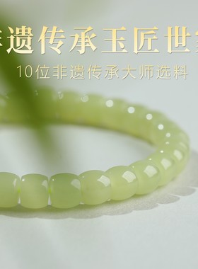 若慕天然和田玉冰晴水圆珠手串