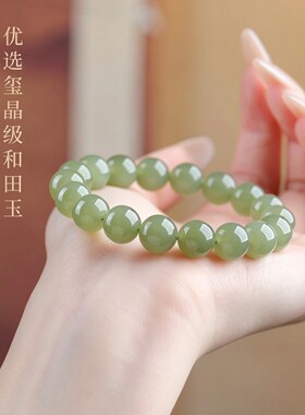 若慕玺晶级和田玉手链一生佩戴