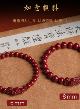 朱砂情侣貔貅手链手工