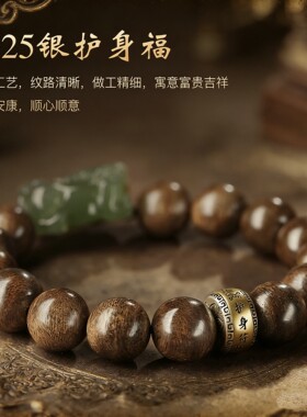 保真文莱沉水级沉香手串男士招财