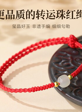若慕非遗手编红绳和田玉平安扣手