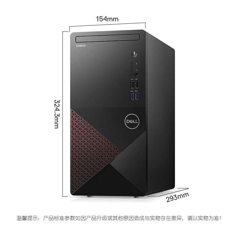 dell /戴尔全新成就3890台式11主机 戴尔华佑兄弟台式整机