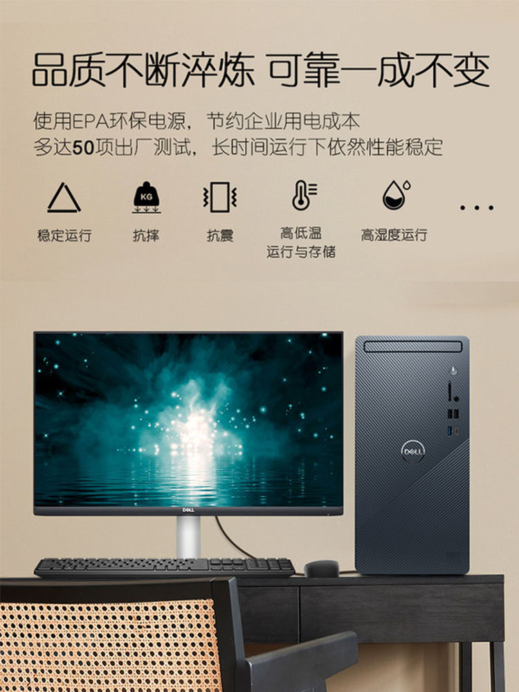 戴尔dell2022新款灵越英特尔主机 戴尔华佑兄弟台式整机