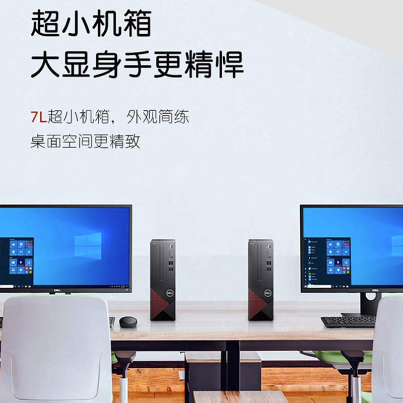 dell戴尔台式成就3681全新小主机 戴尔华佑兄弟台式整机