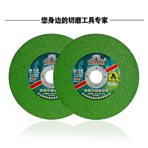 正品威力熊107*1.2*16超薄单网绿100切割片树脂手砂轮片锯片割片 - 图3