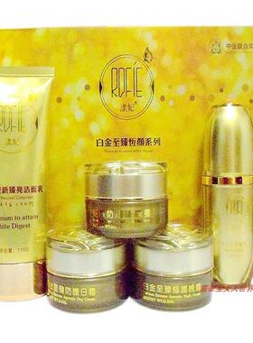 漾妃白金至臻恒颜5件套补水保湿亮肤紧致提亮肤色护肤品包邮代发