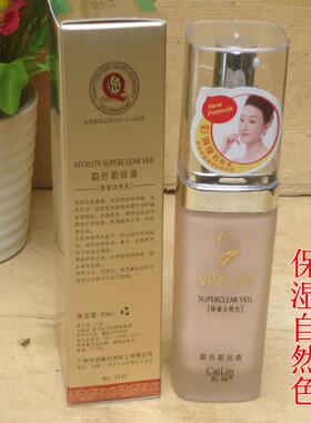 彩琳隐形粉底露雪润浅肤色亮肤象牙色保湿50ml粉底液遮瑕女
