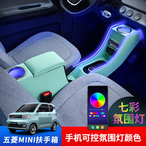 2022 paragraphs 5 magina light mini ev armrest box Mini macaragonate armchair retrofit special disposal