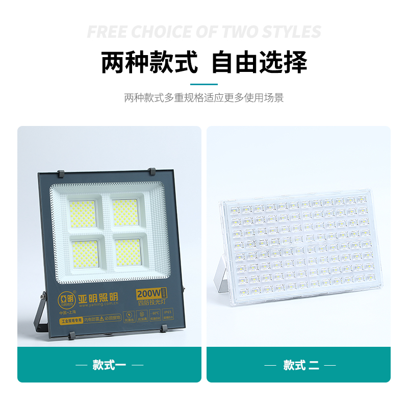 上海亚明led投光灯50w100w200w户外防水超亮泛光灯射灯工程防雷灯-图1