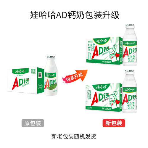 娃哈哈ad钙奶220g*20瓶整箱儿童饮料哇哈哈官方旗舰店正品 - 图0