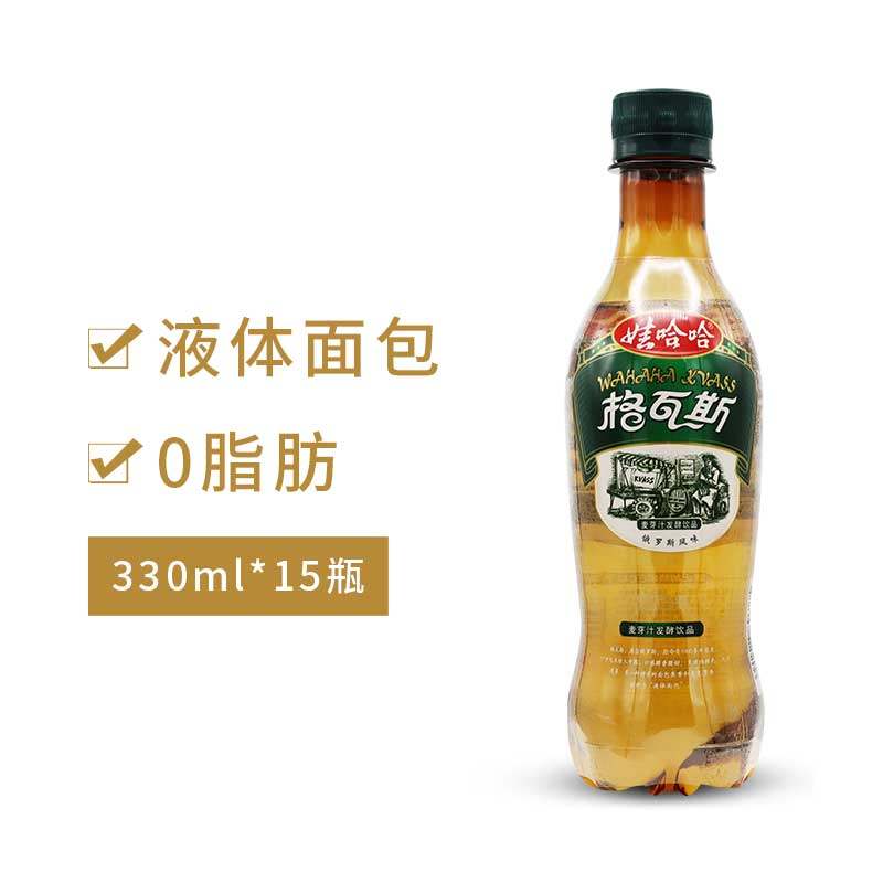 娃哈哈格瓦斯330mL*15瓶碳酸饮料俄罗斯风味整箱包邮哇哈哈