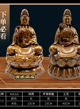 新款上市木纹观世音菩萨佛像摆件创意家居佛堂供奉中式摆件
