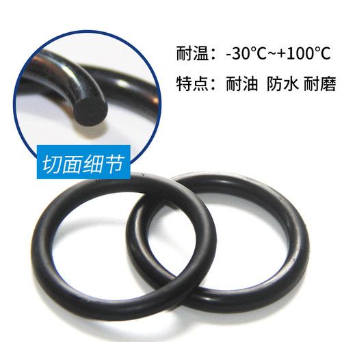 丁晴o型密封圈普通橡胶外（23-45）*1.9/50只水管管道钓鱼橡胶圈 - 图0