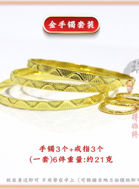 寿衣全套配件镯子手镯老人白事殡葬用品金镯子银镯子银戒指随葬品