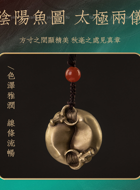 绿航者精选黄铜把玩件铜