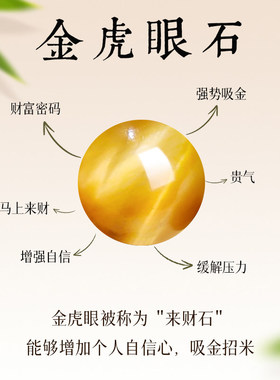 天然黄水晶手串金虎眼双圈旺财运