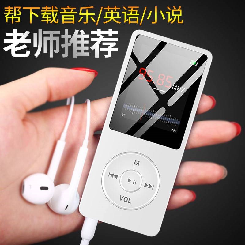 mp3小型只听歌无屏mp三随身听学生版儿童听歌跑步听歌神器播放器-图0