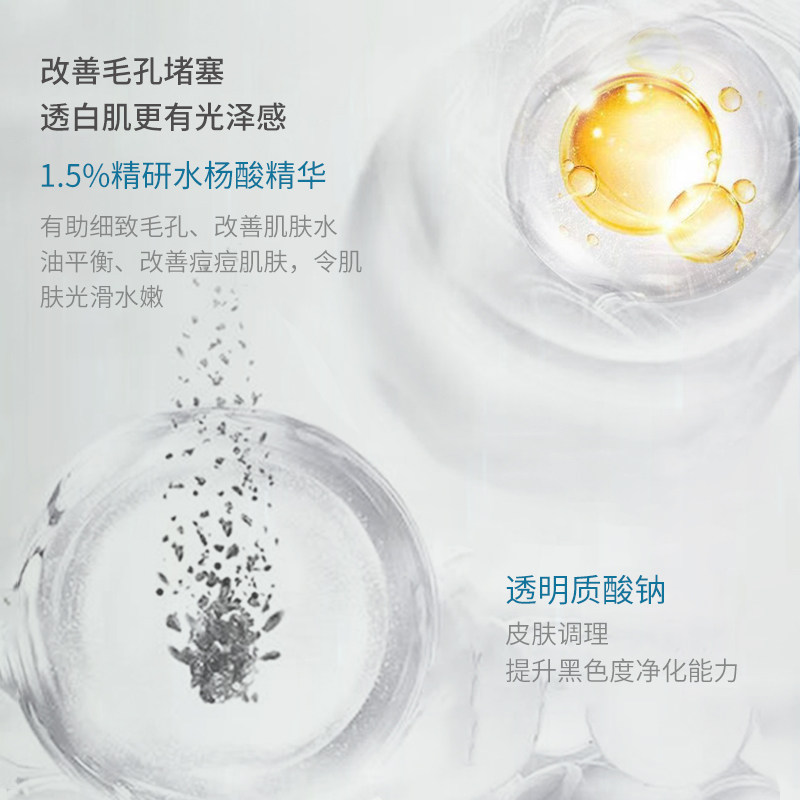 竹夫人水杨酸净颜面部保湿精华液 竹夫人液态精华