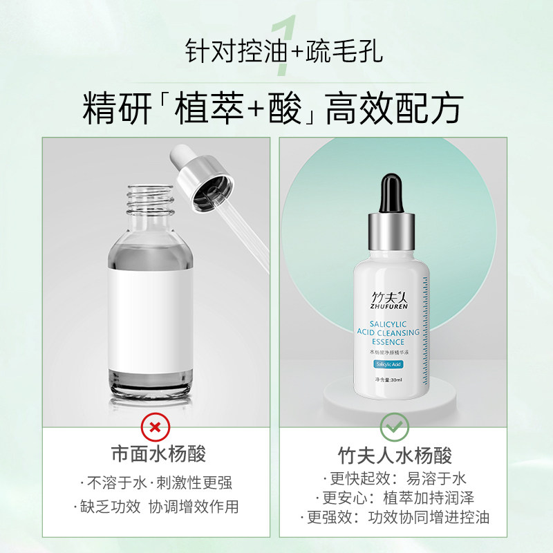 竹夫人美白淡面部温和保湿朱精华液 竹夫人液态精华