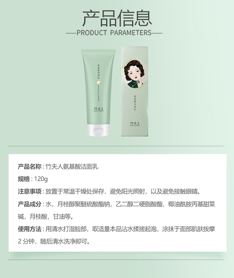 竹夫人氨基酸男女控油清洁洗面奶 竹夫人洁面