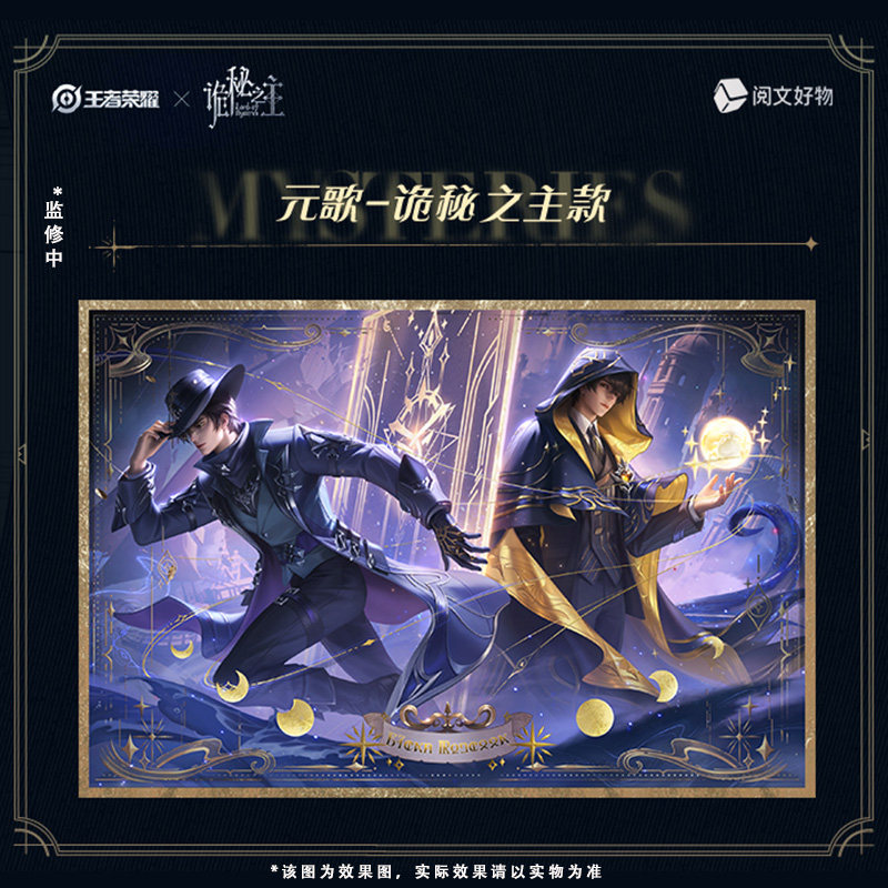 【阅文好物】王者荣耀x诡秘之主联动系列亚克力色纸立牌磁吸徽章,淘宝优惠券,粉丝福利购,淘宝优惠卷